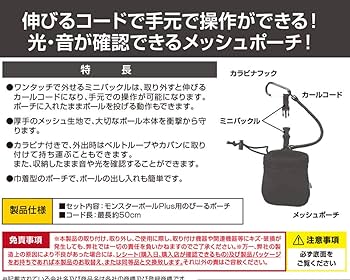 Amazon.co.jp: モンスターボール Plus用のびーるポーチ : ゲーム